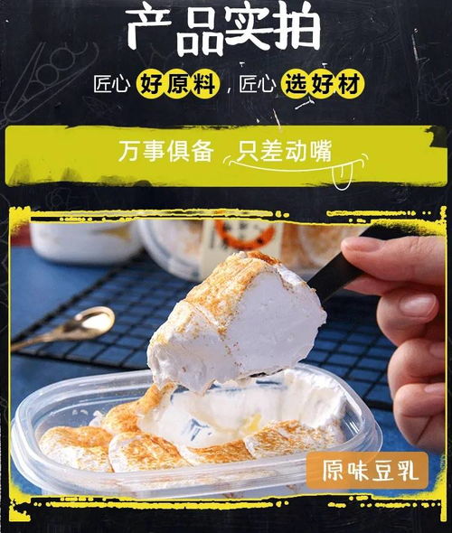 豆乳盒子蛋糕 一款融合經(jīng)典與創(chuàng)新的網(wǎng)紅西式甜品